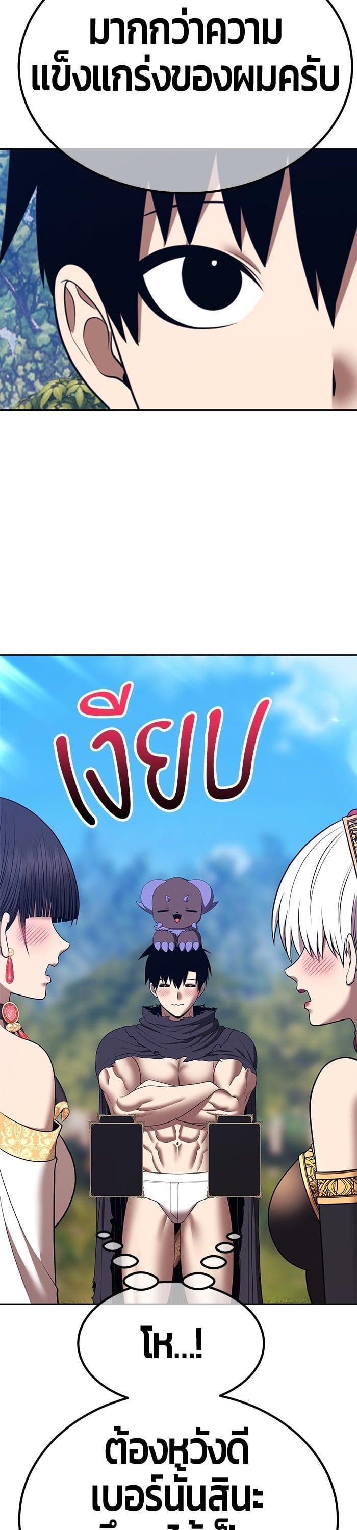 +99 Wooden Stick +99 ตอนที่ 138 10