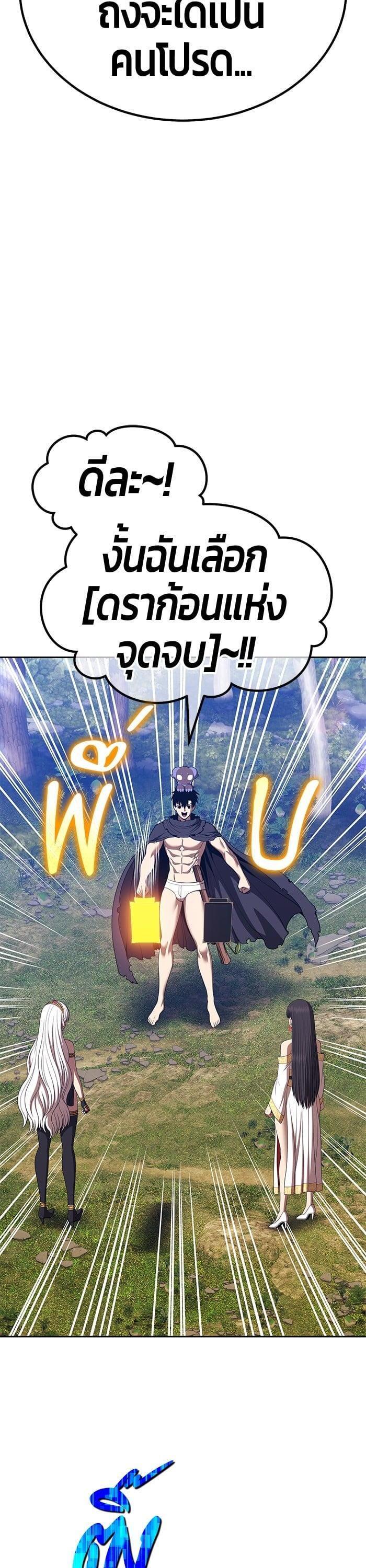 +99 Wooden Stick +99 ตอนที่ 138 11