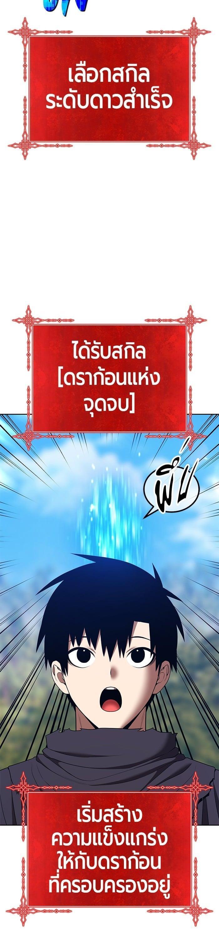 +99 Wooden Stick +99 ตอนที่ 138 12