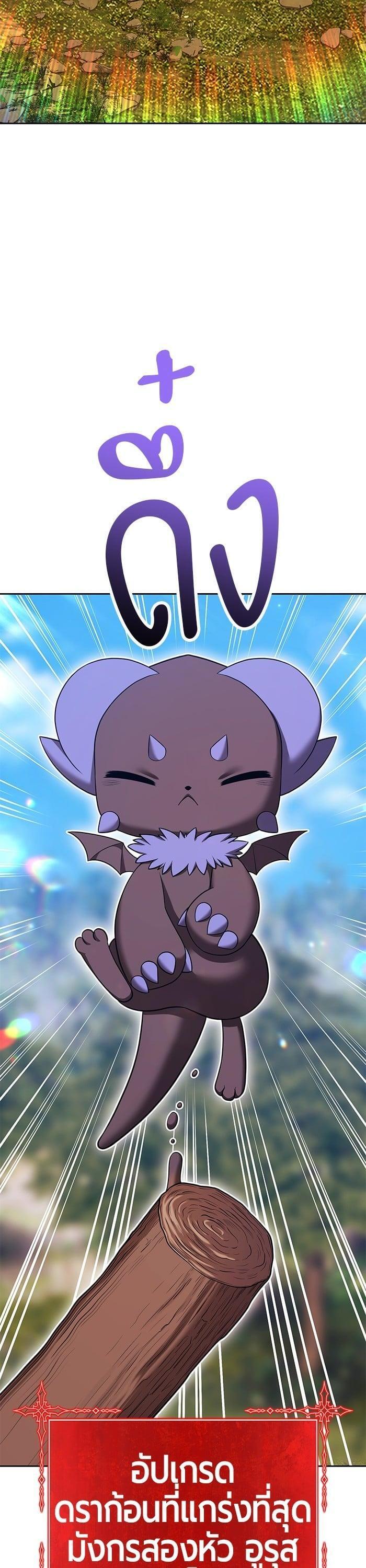 +99 Wooden Stick +99 ตอนที่ 138 14