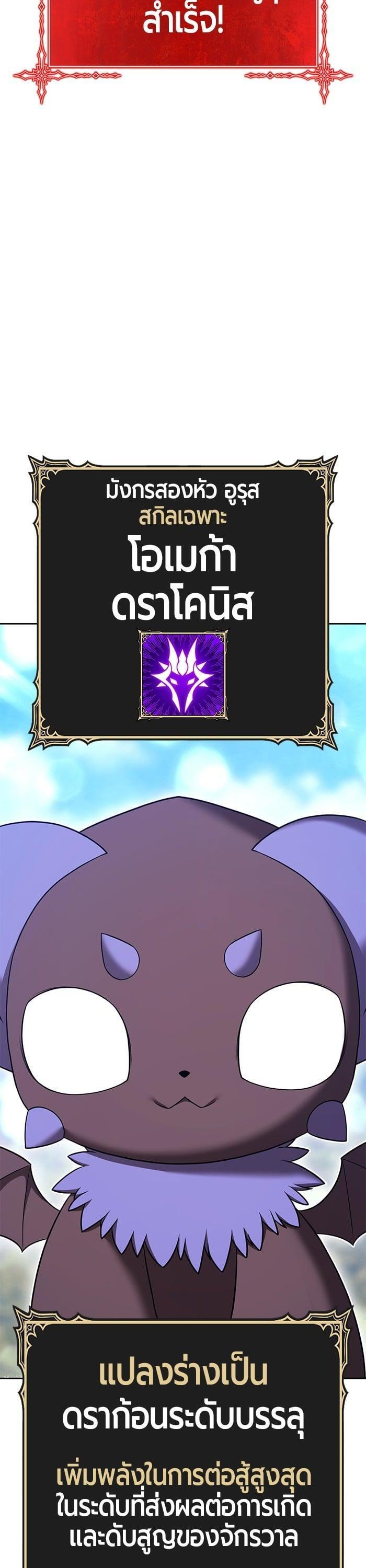 +99 Wooden Stick +99 ตอนที่ 138 15