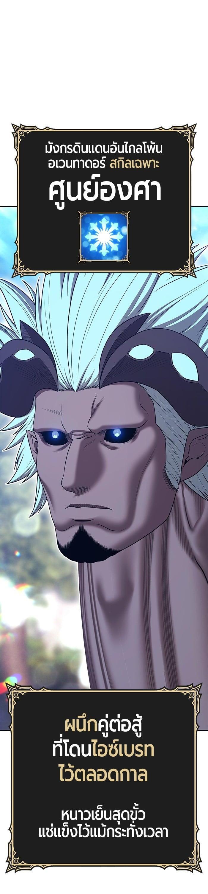 +99 Wooden Stick +99 ตอนที่ 138 17