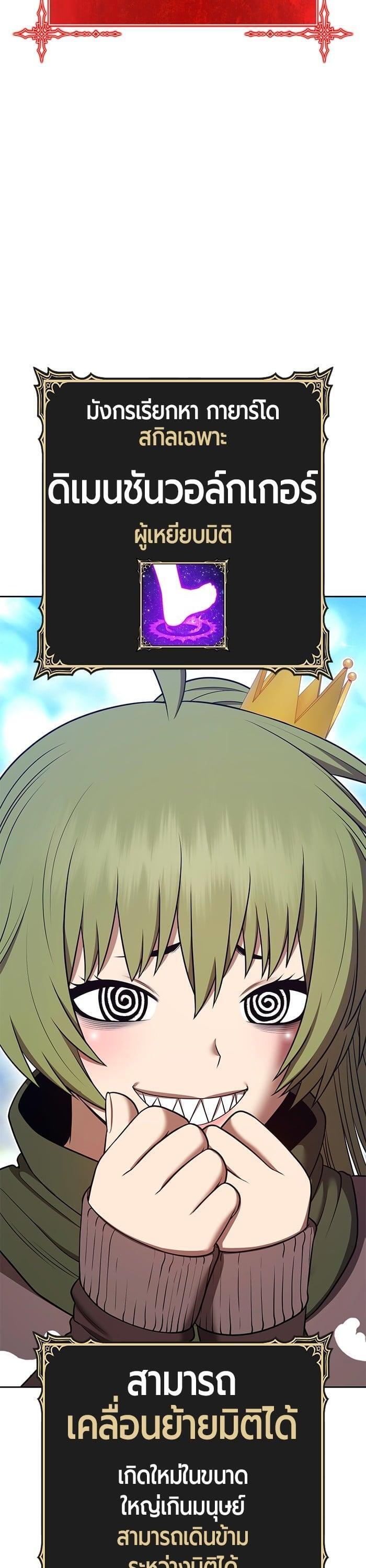 +99 Wooden Stick +99 ตอนที่ 138 19