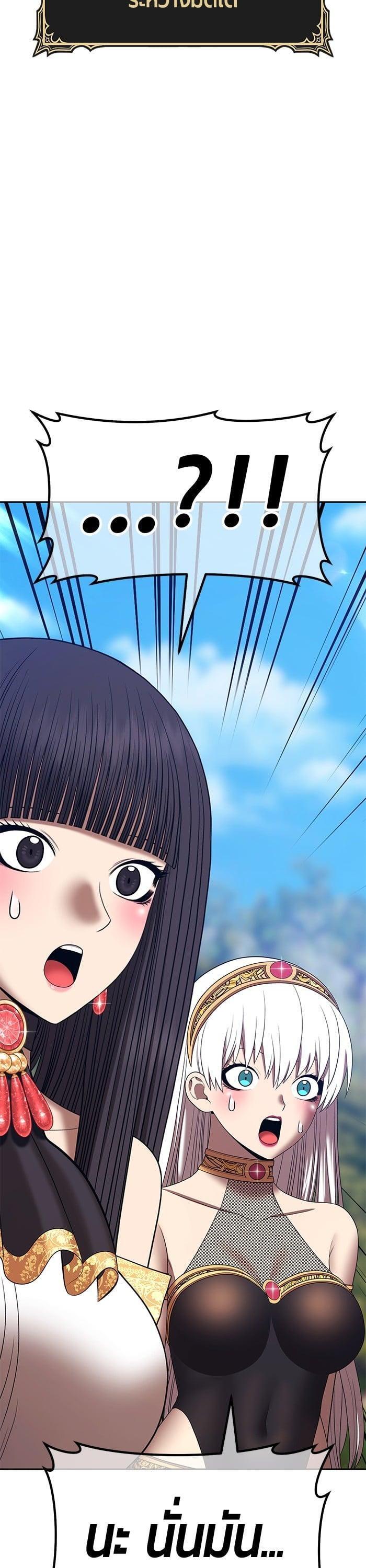 +99 Wooden Stick +99 ตอนที่ 138 20