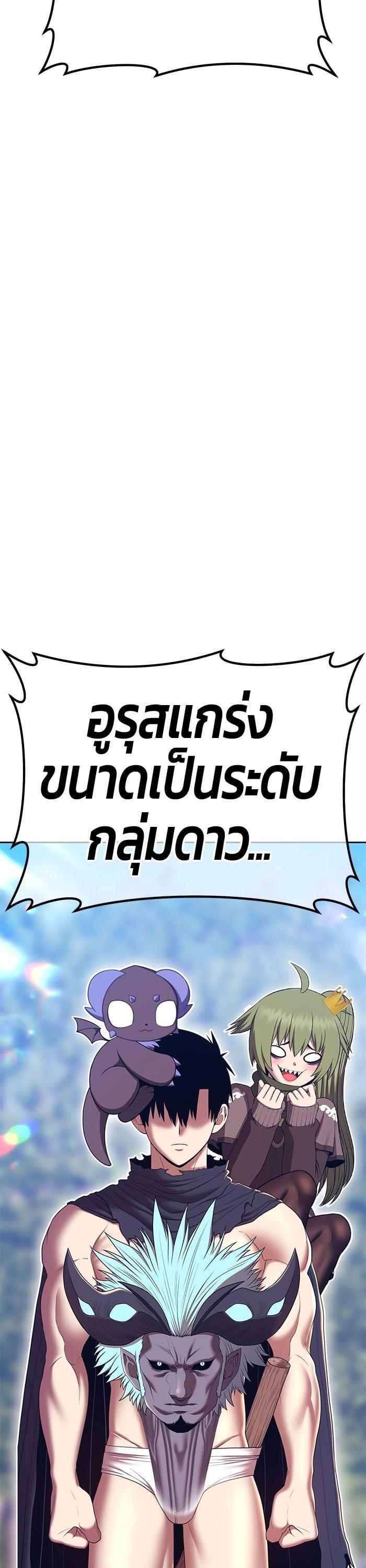 +99 Wooden Stick +99 ตอนที่ 138 21