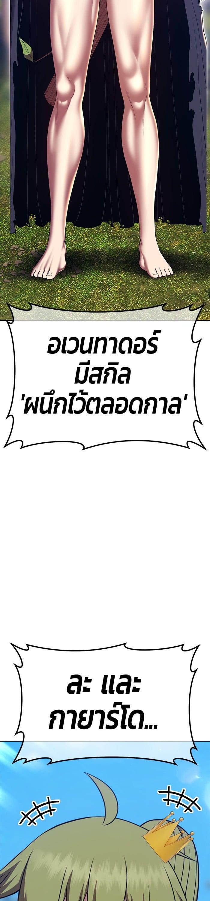 +99 Wooden Stick +99 ตอนที่ 138 22