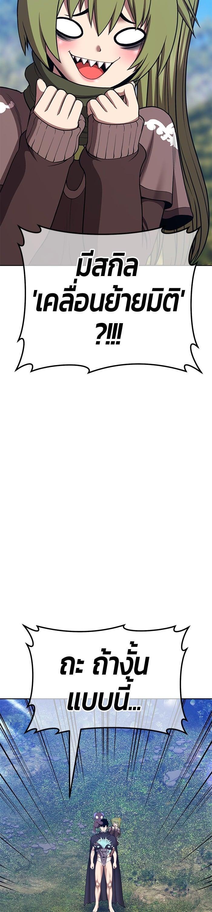 +99 Wooden Stick +99 ตอนที่ 138 23