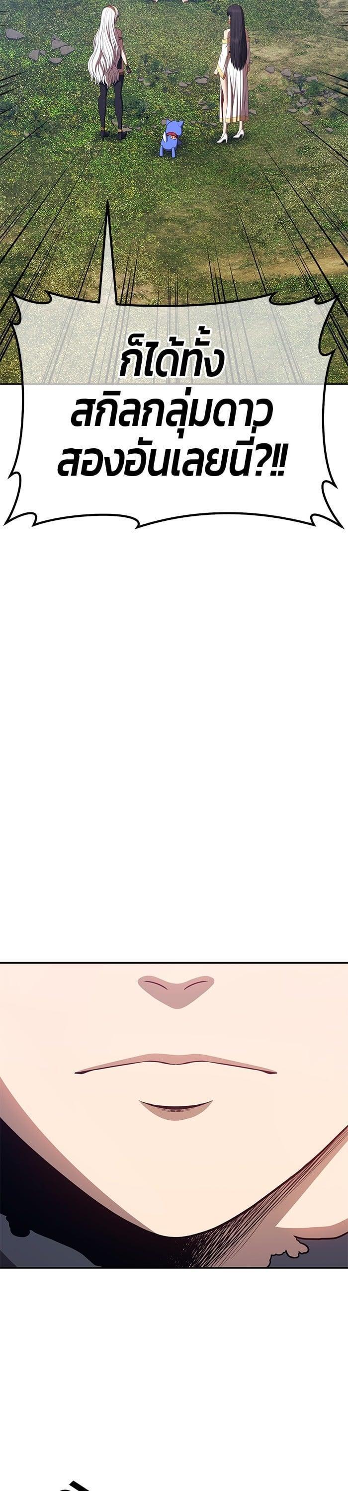 +99 Wooden Stick +99 ตอนที่ 138 24