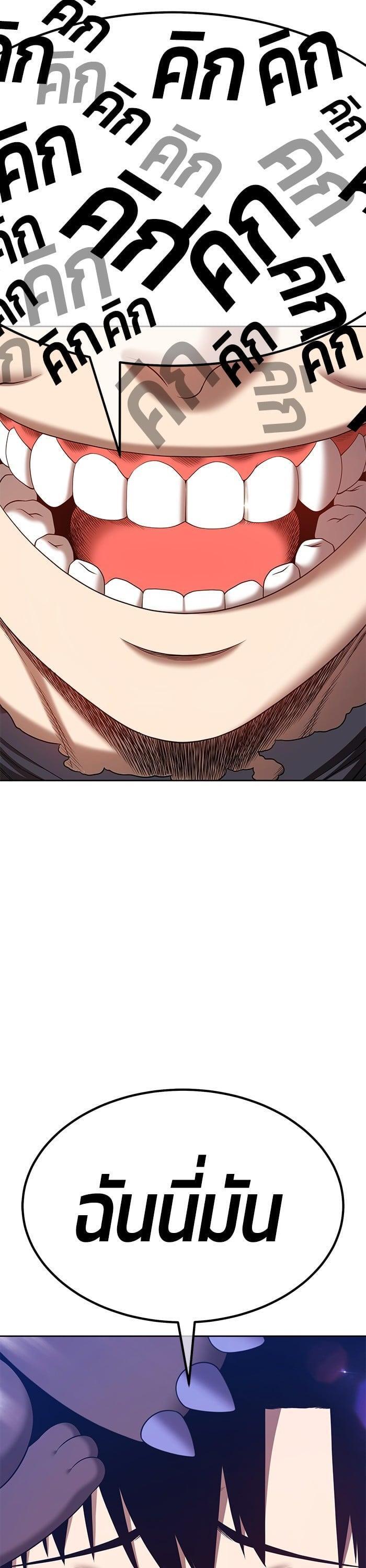 +99 Wooden Stick +99 ตอนที่ 138 25