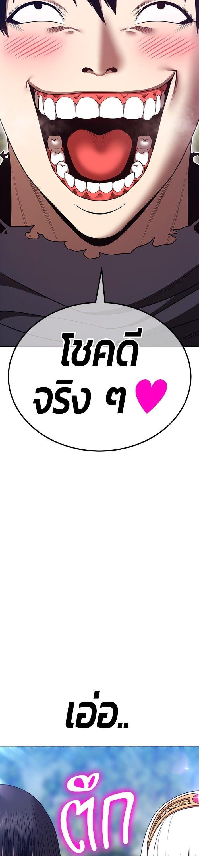 +99 Wooden Stick +99 ตอนที่ 138 26