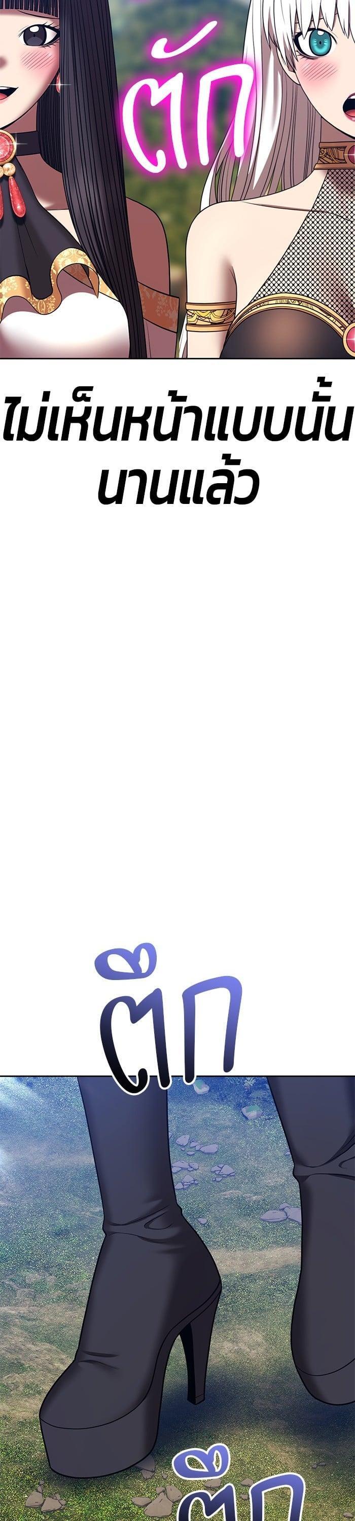 +99 Wooden Stick +99 ตอนที่ 138 27