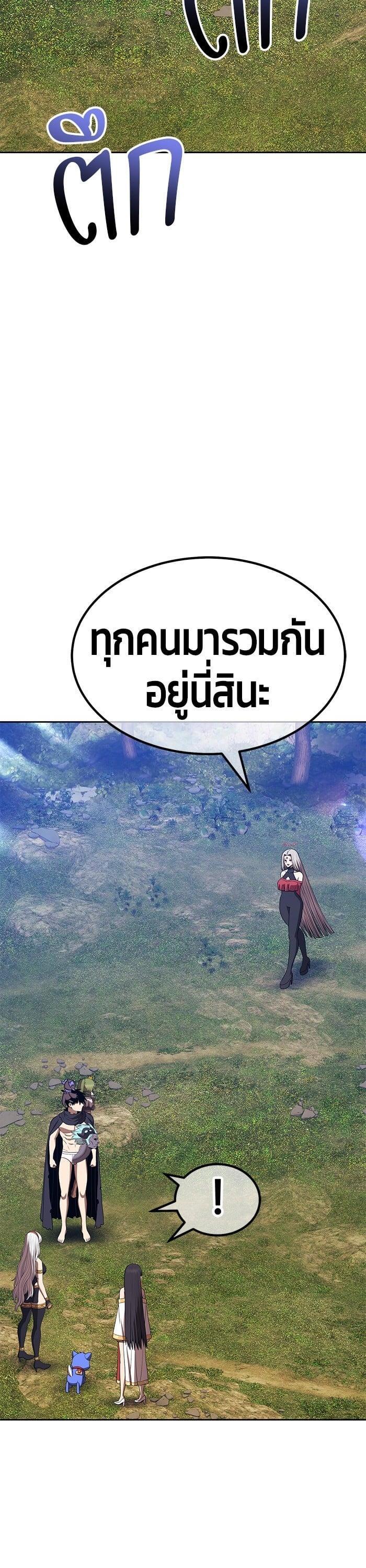 +99 Wooden Stick +99 ตอนที่ 138 28