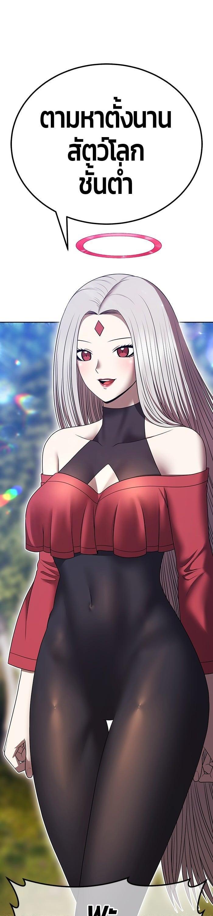 +99 Wooden Stick +99 ตอนที่ 138 29