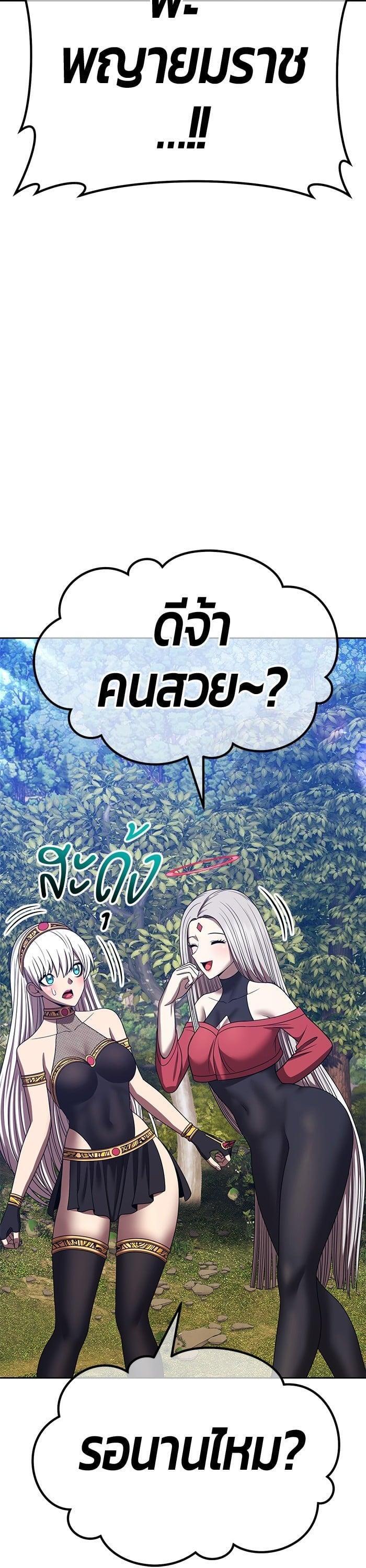 +99 Wooden Stick +99 ตอนที่ 138 30