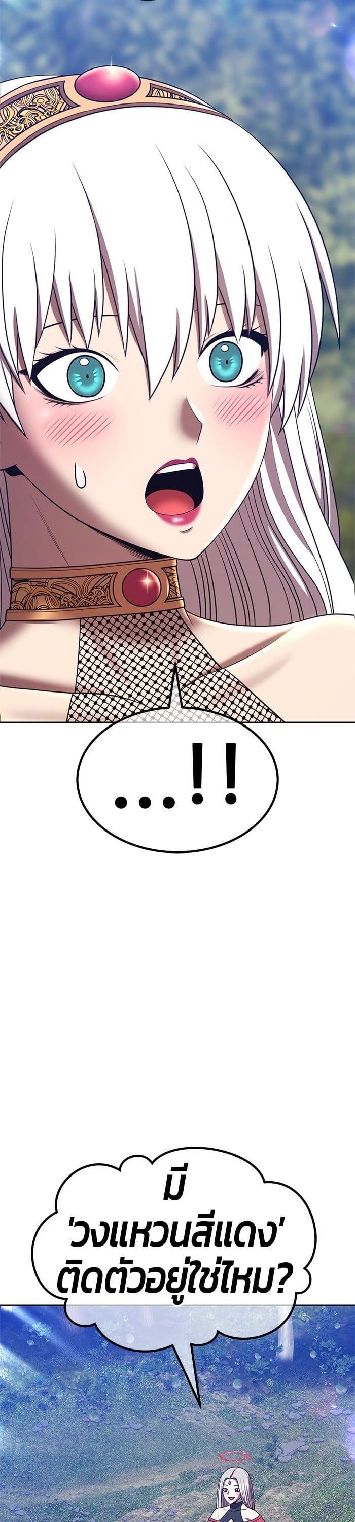 +99 Wooden Stick +99 ตอนที่ 138 32