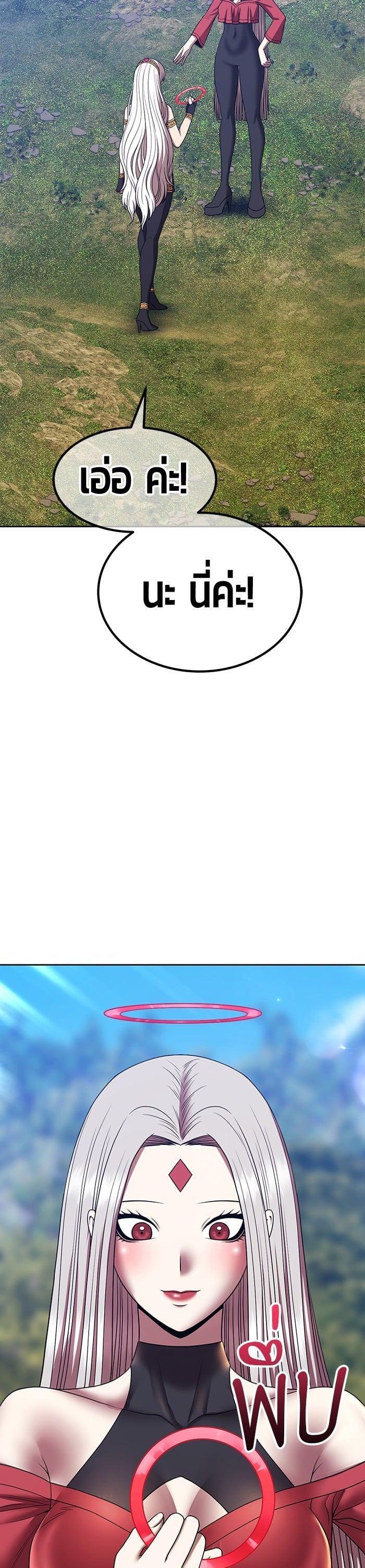 +99 Wooden Stick +99 ตอนที่ 138 33