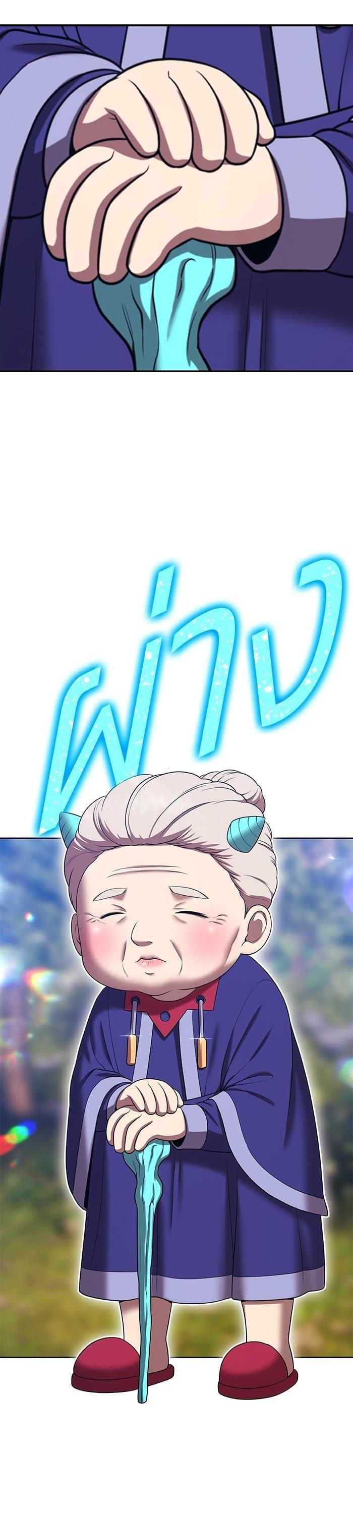 +99 Wooden Stick +99 ตอนที่ 138 39