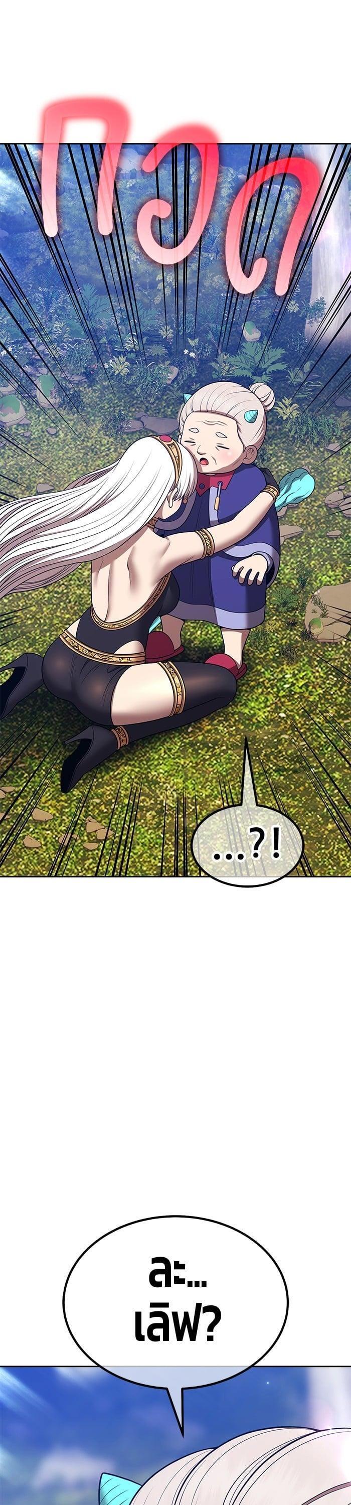 +99 Wooden Stick +99 ตอนที่ 138 41