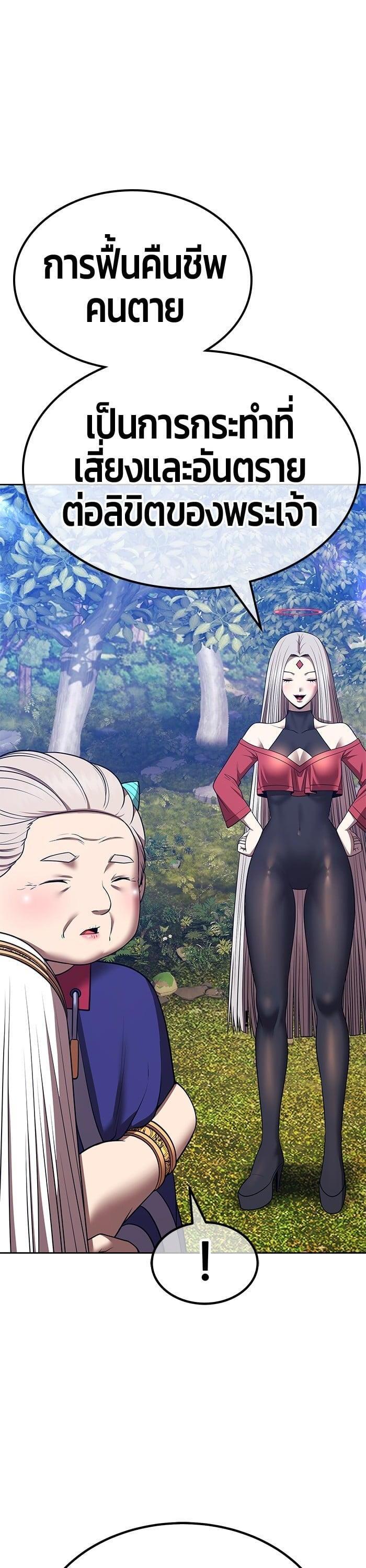 +99 Wooden Stick +99 ตอนที่ 138 45