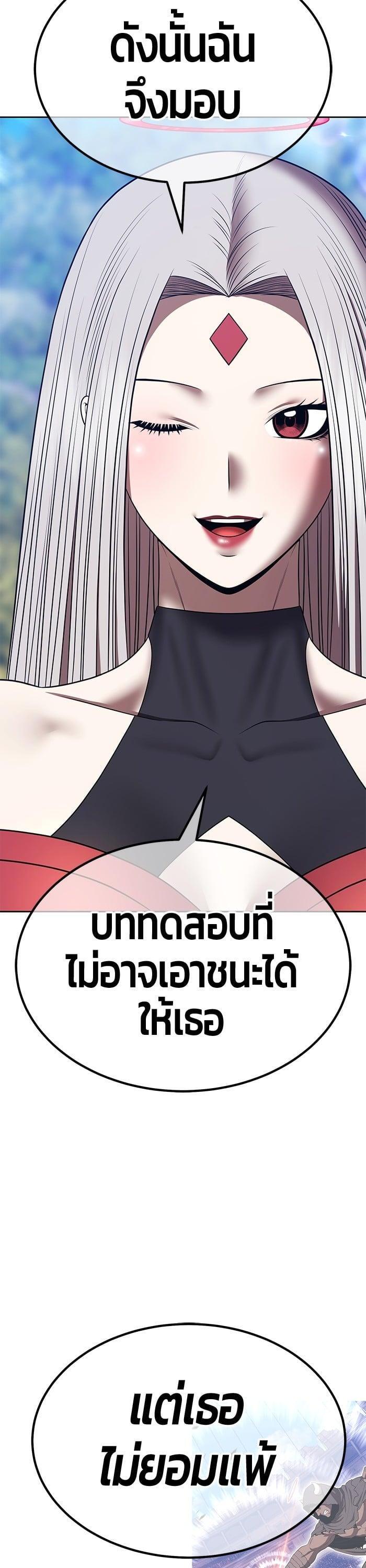 +99 Wooden Stick +99 ตอนที่ 138 46