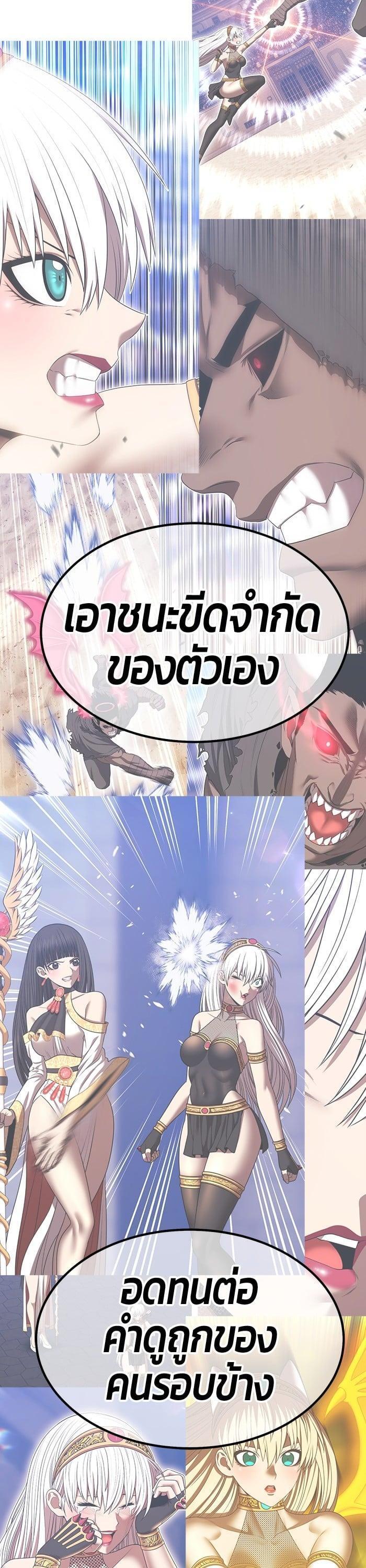 +99 Wooden Stick +99 ตอนที่ 138 47