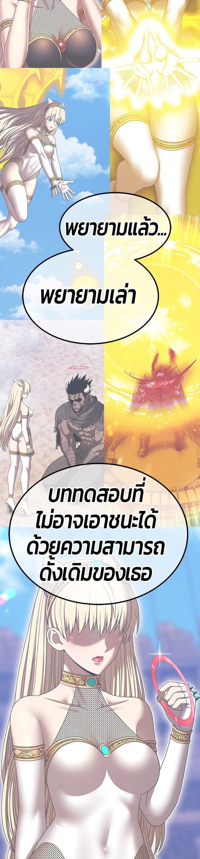 +99 Wooden Stick +99 ตอนที่ 138 48