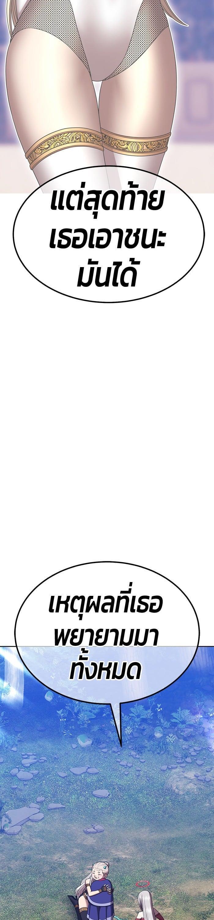 +99 Wooden Stick +99 ตอนที่ 138 49