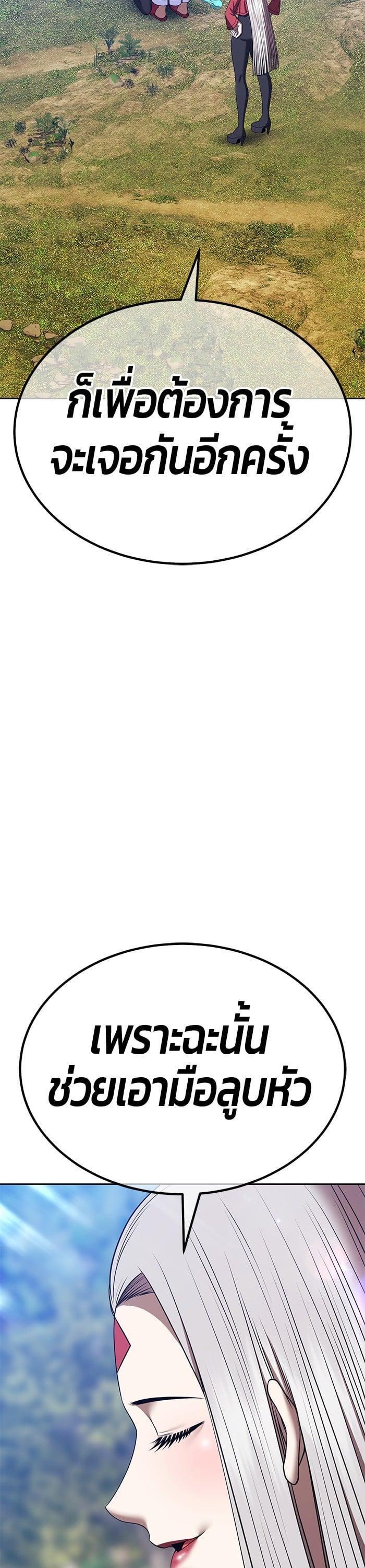 +99 Wooden Stick +99 ตอนที่ 138 50