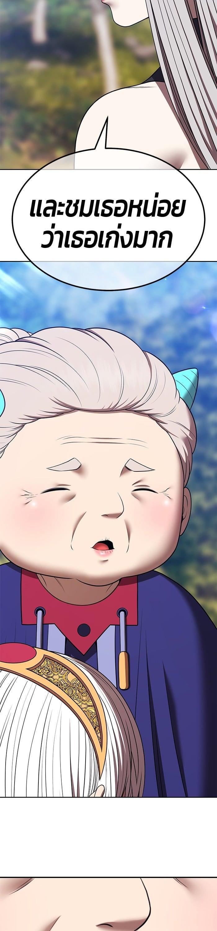 +99 Wooden Stick +99 ตอนที่ 138 51