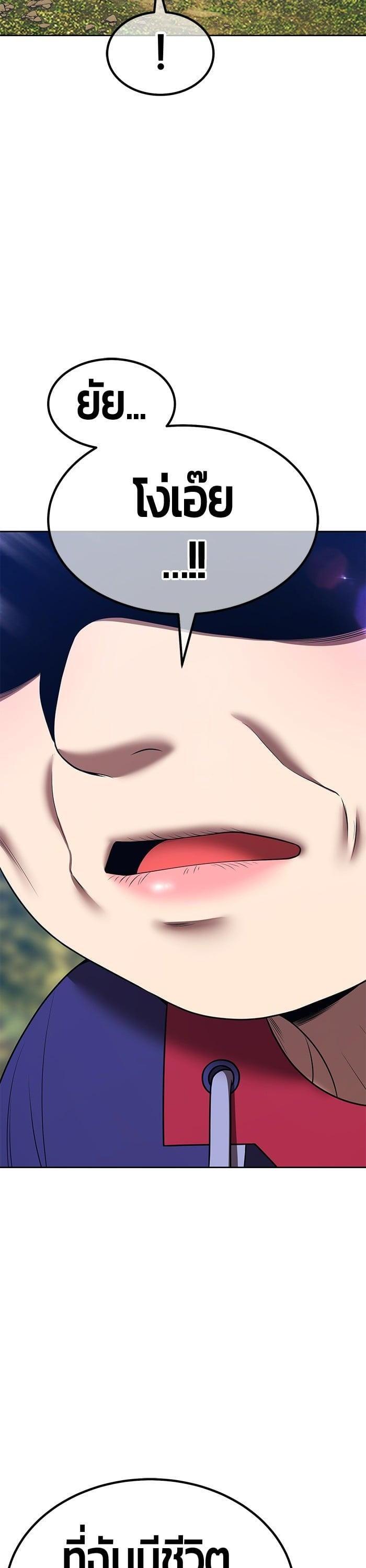 +99 Wooden Stick +99 ตอนที่ 138 53