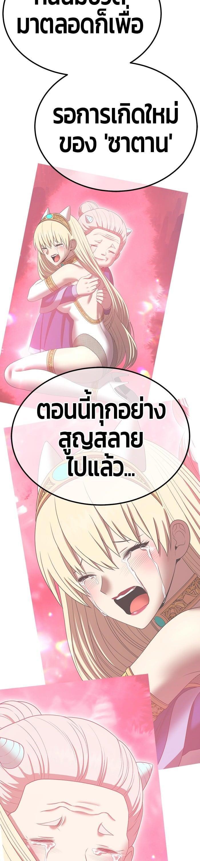 +99 Wooden Stick +99 ตอนที่ 138 54