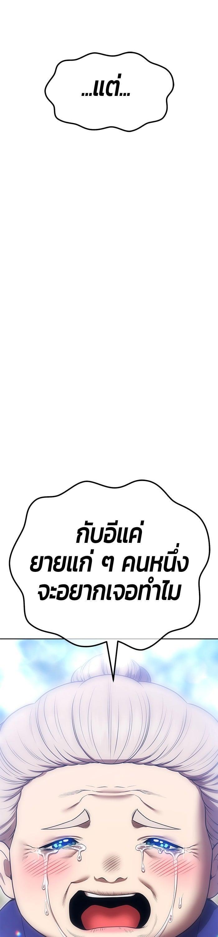 +99 Wooden Stick +99 ตอนที่ 138 56