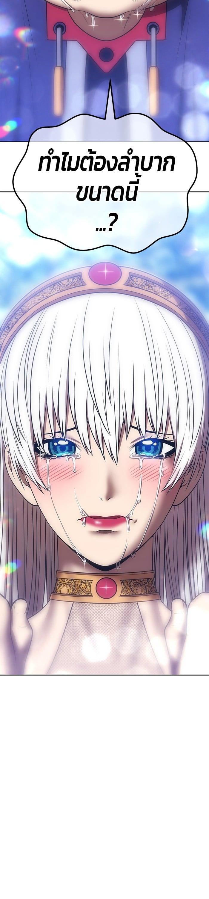 +99 Wooden Stick +99 ตอนที่ 138 57