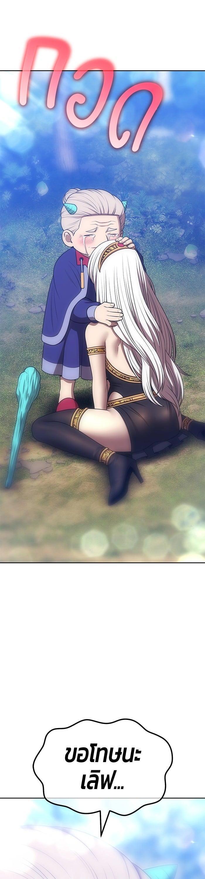 +99 Wooden Stick +99 ตอนที่ 138 58