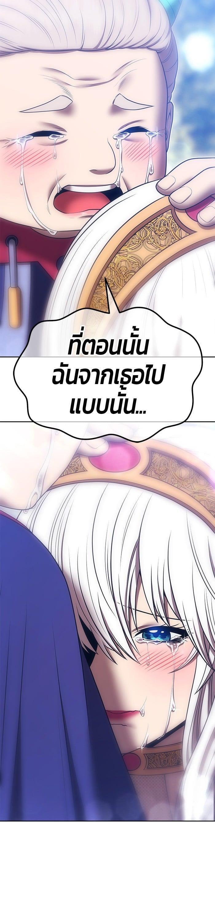 +99 Wooden Stick +99 ตอนที่ 138 59