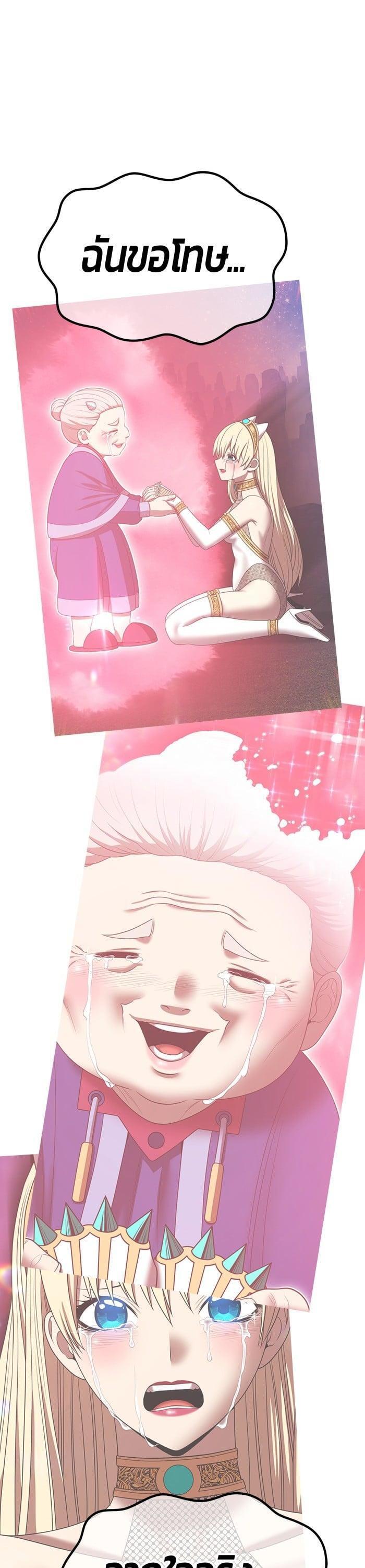 +99 Wooden Stick +99 ตอนที่ 138 60