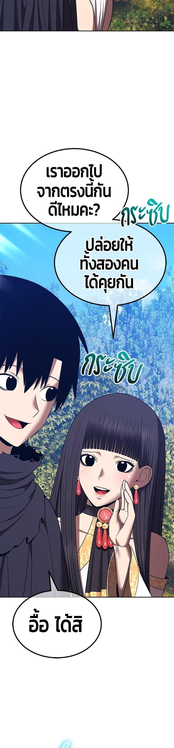 +99 Wooden Stick +99 ตอนที่ 138 63