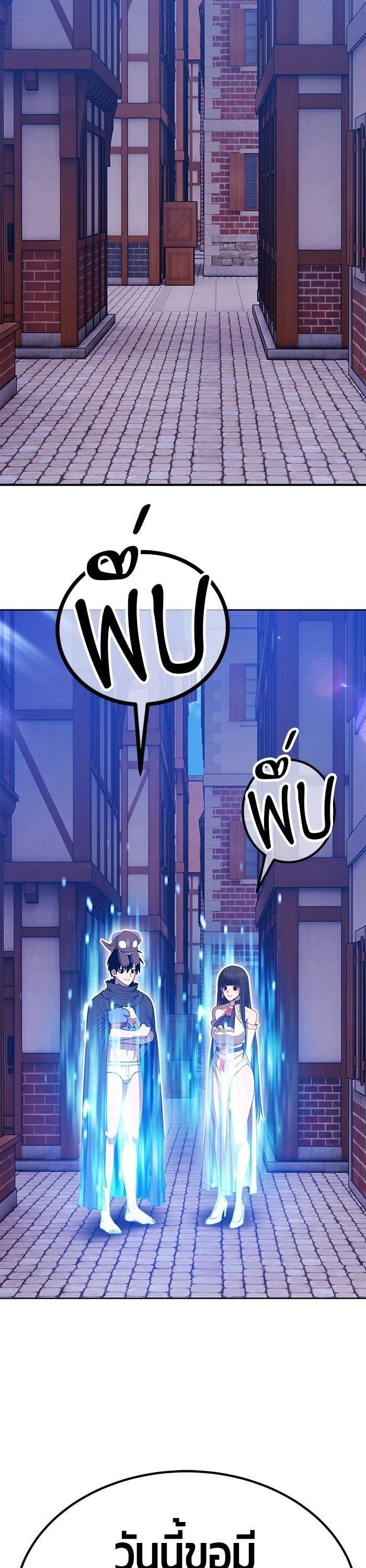 +99 Wooden Stick +99 ตอนที่ 138 66