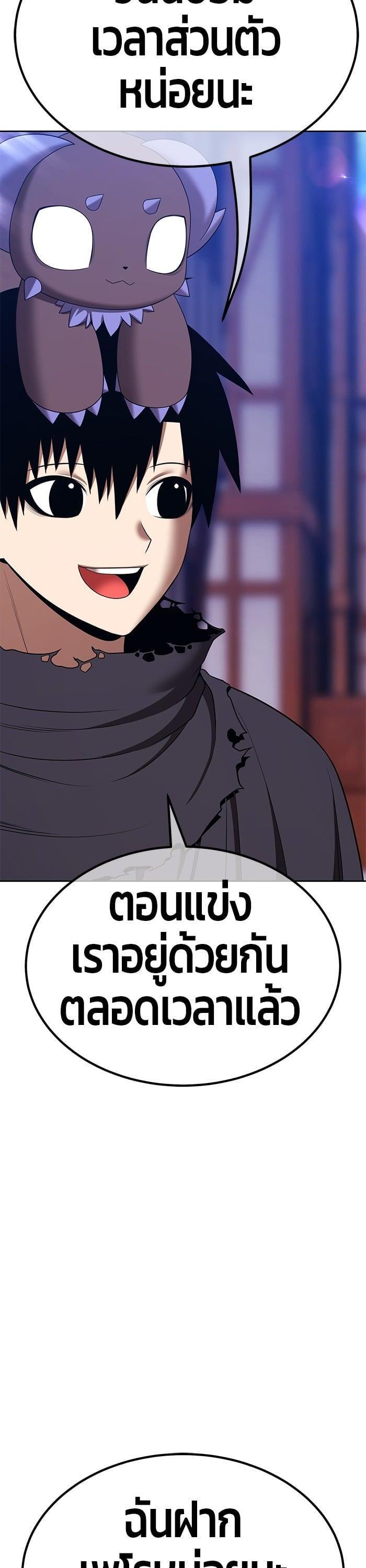 +99 Wooden Stick +99 ตอนที่ 138 67