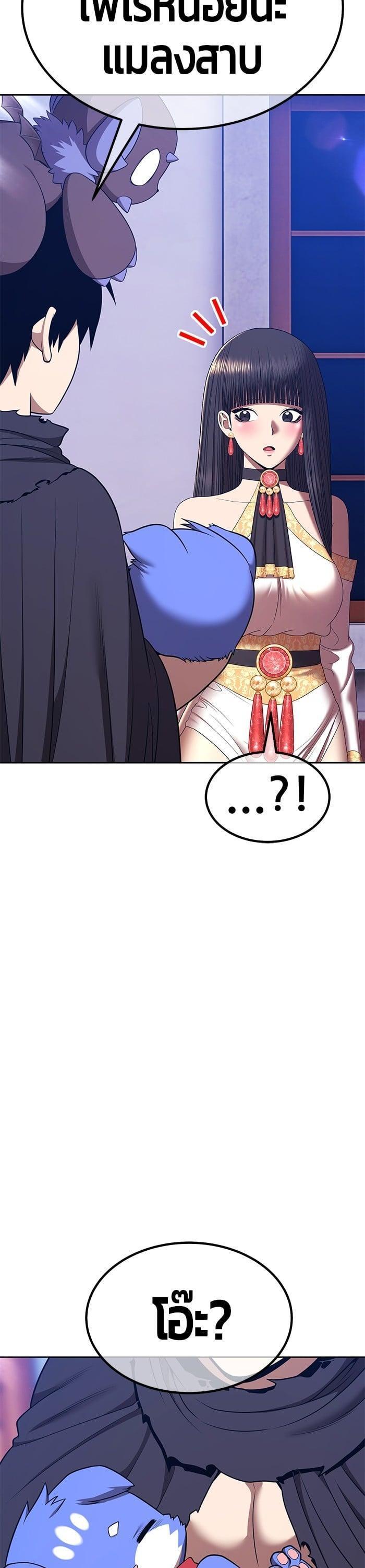 +99 Wooden Stick +99 ตอนที่ 138 68