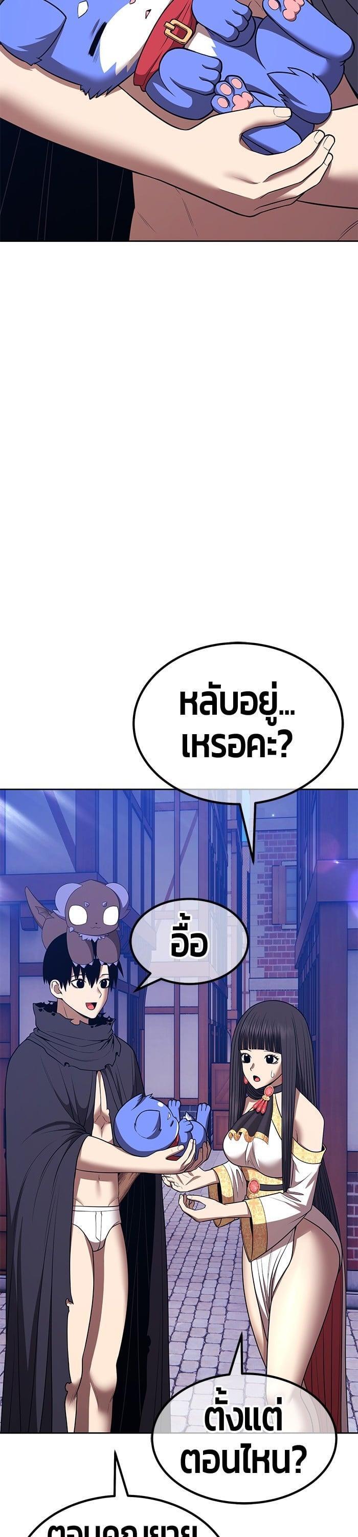 +99 Wooden Stick +99 ตอนที่ 138 69