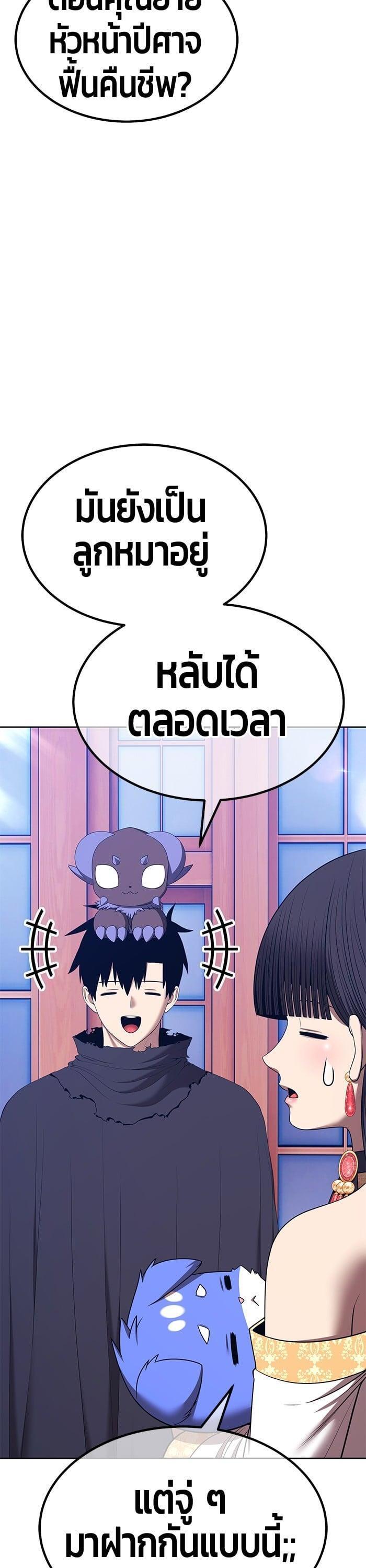 +99 Wooden Stick +99 ตอนที่ 138 70