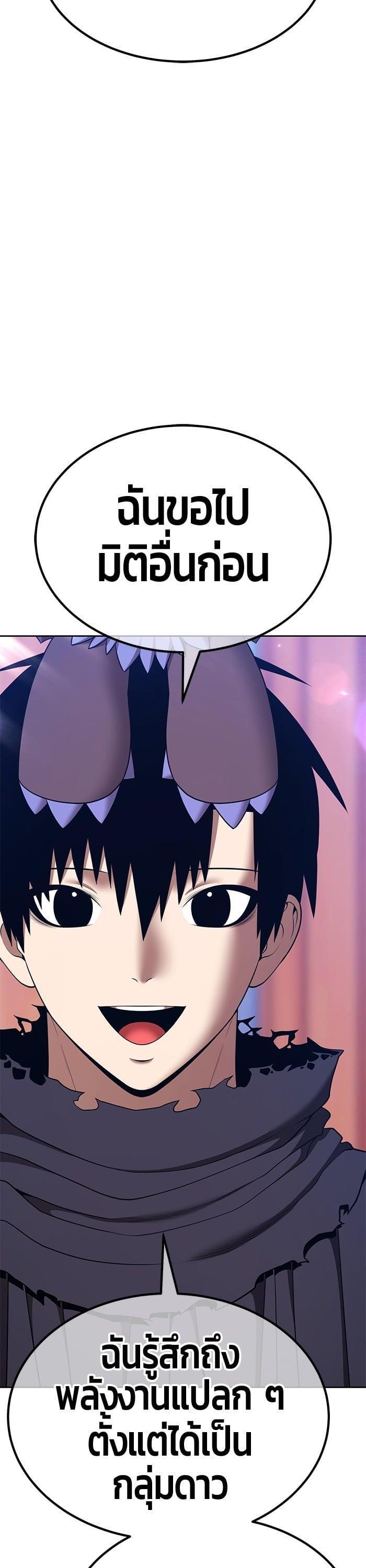 +99 Wooden Stick +99 ตอนที่ 138 71