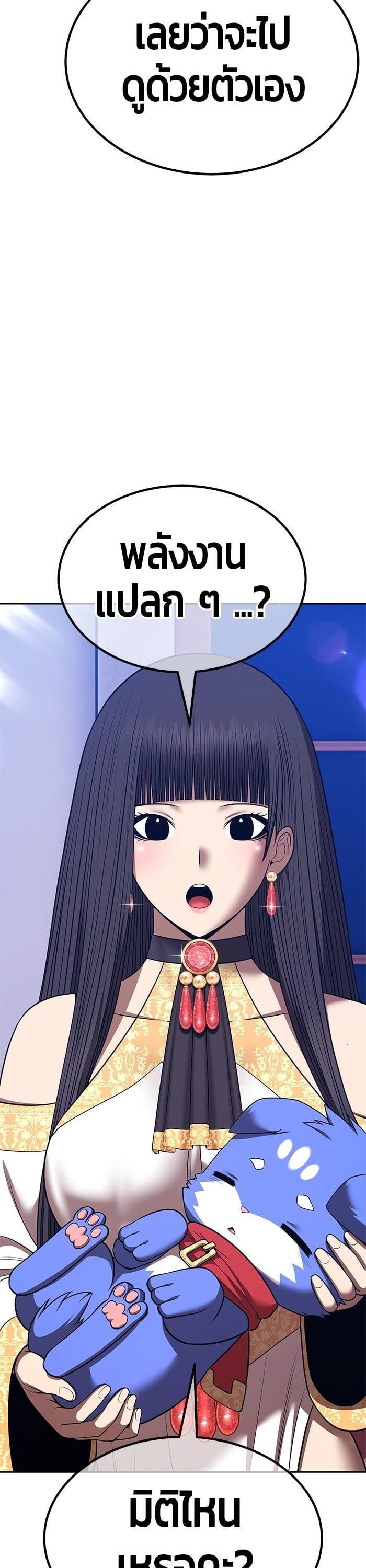 +99 Wooden Stick +99 ตอนที่ 138 72