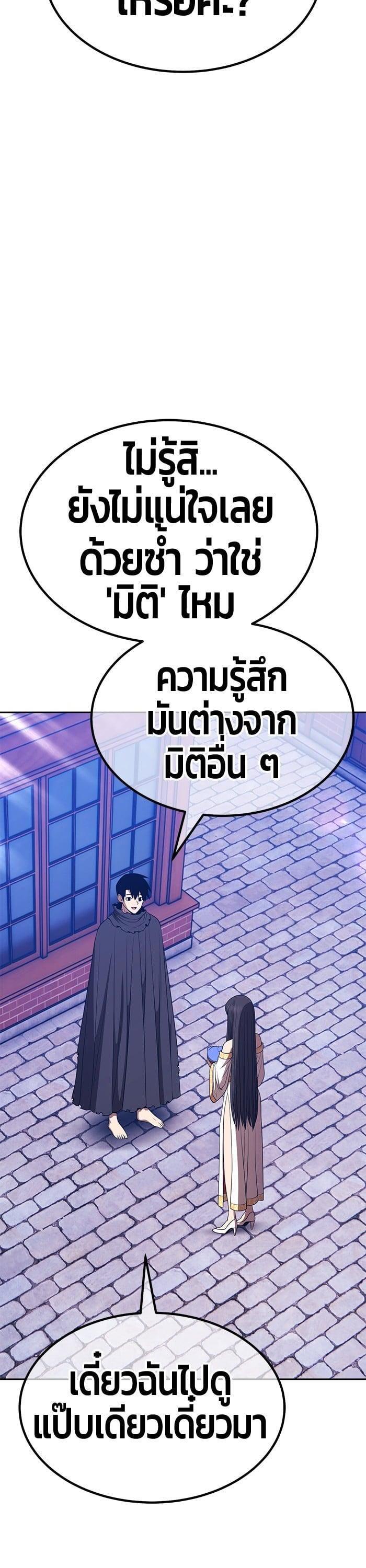 +99 Wooden Stick +99 ตอนที่ 138 73