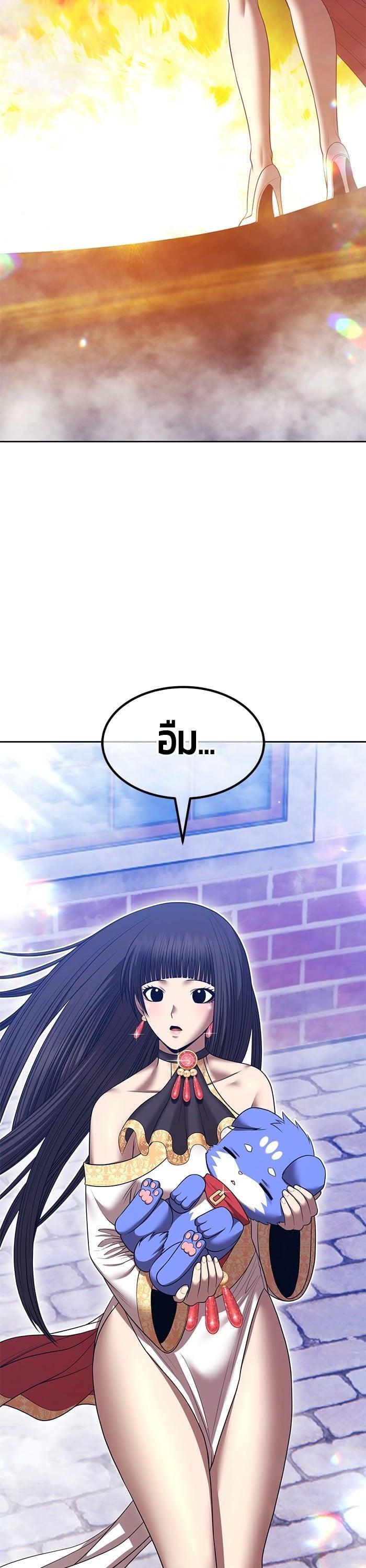 +99 Wooden Stick +99 ตอนที่ 138 75