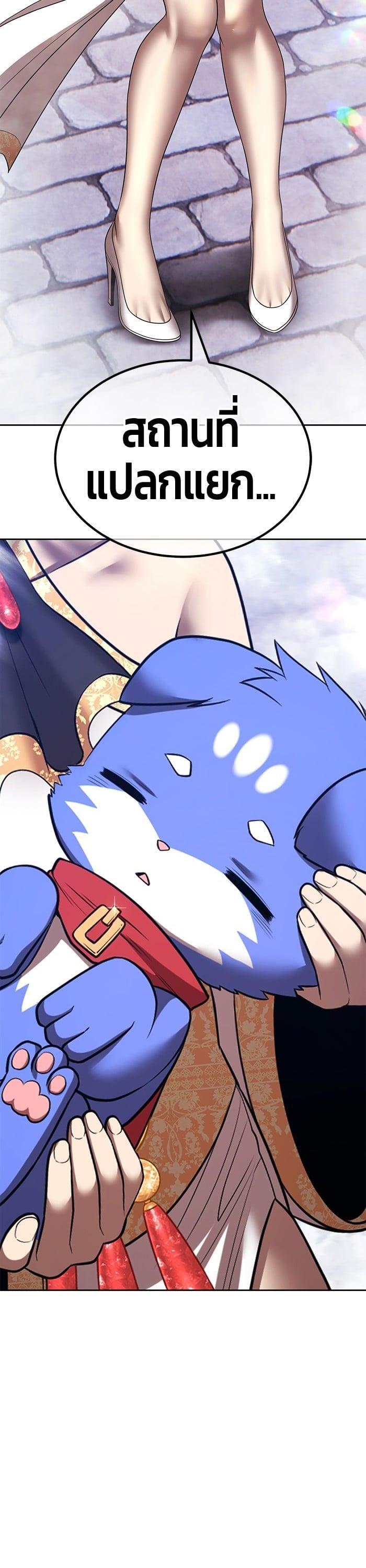 +99 Wooden Stick +99 ตอนที่ 138 76