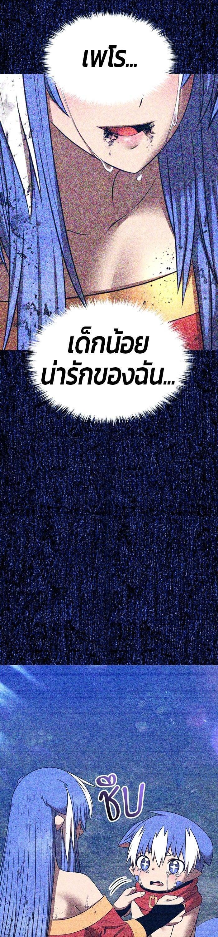 +99 Wooden Stick +99 ตอนที่ 138 84