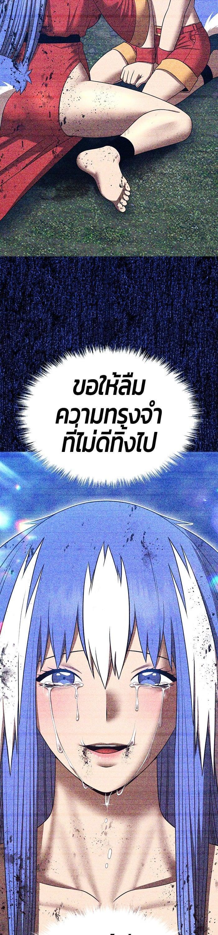 +99 Wooden Stick +99 ตอนที่ 138 85