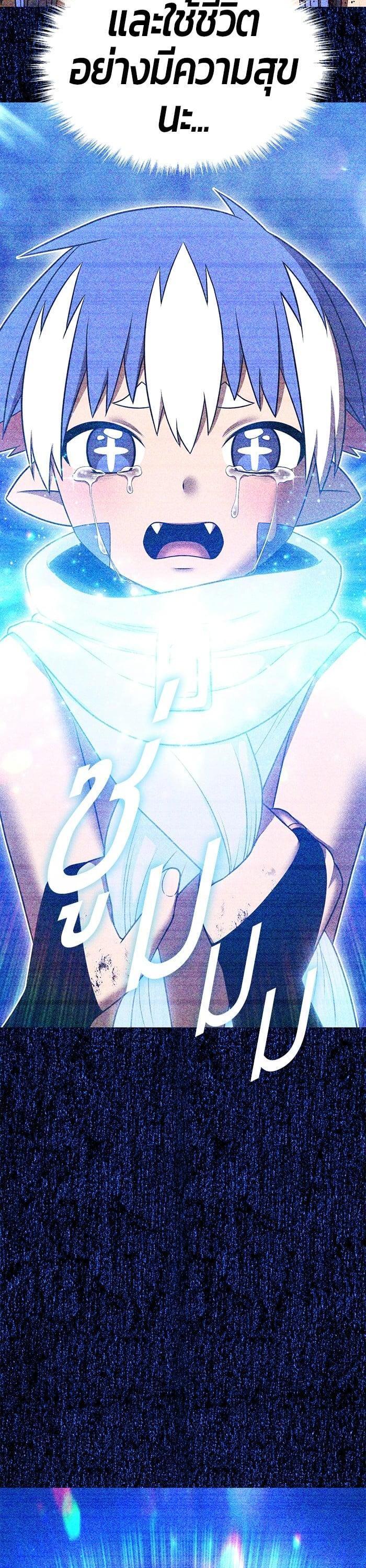 +99 Wooden Stick +99 ตอนที่ 138 86